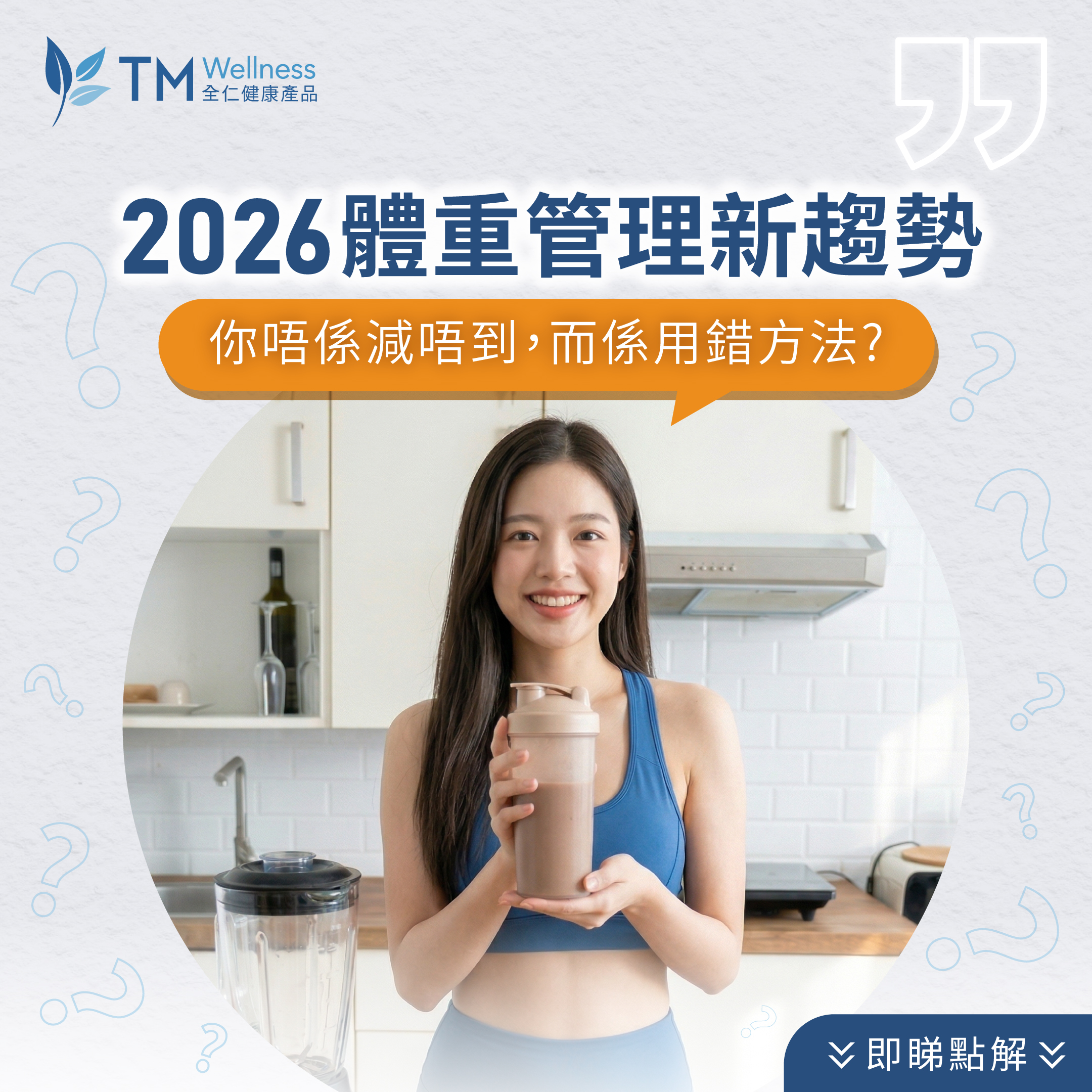 健康資訊